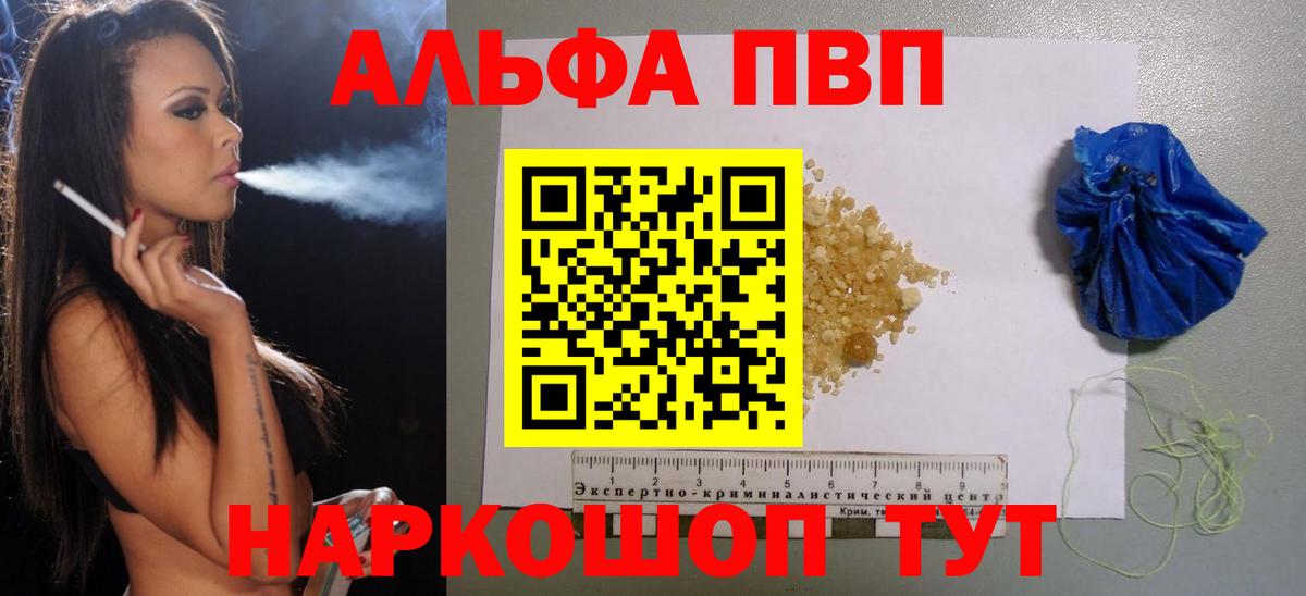 А ПВП мука  A-PVP СК КРИС  Alpha PVP крисы CK  Вход с VPN  Ликино-Дулёво 