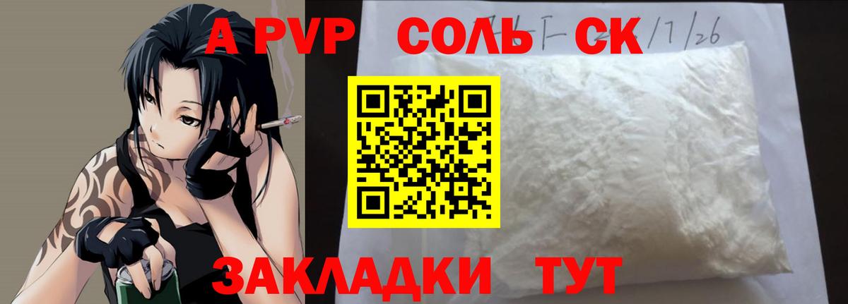 А ПВП крисы CK Ликино-Дулёво
