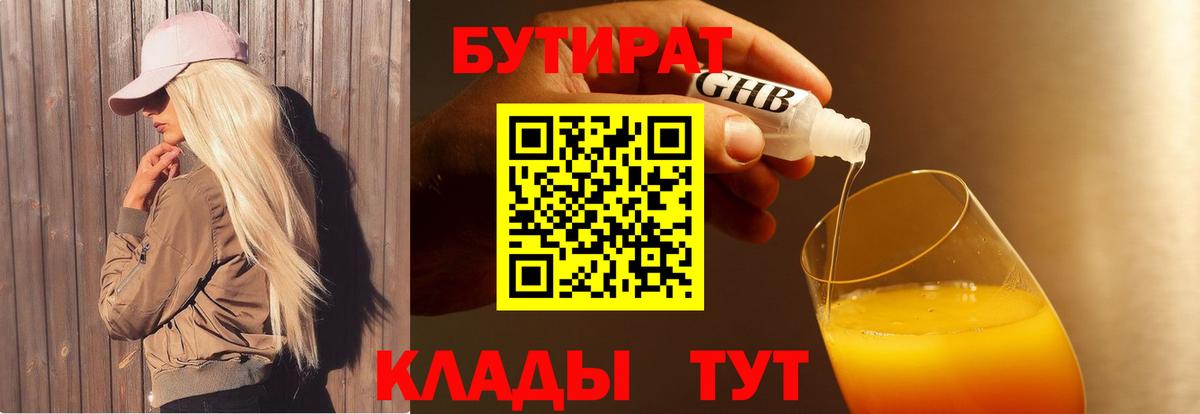 БУТИРАТ оксана Ликино-Дулёво