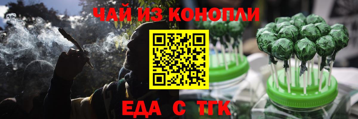 Печенье с ТГК марихуана  Вход с VPN  Ликино-Дулёво 