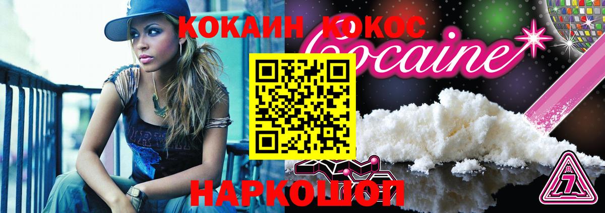 КОКАИН Колумбийский  Cocaine 98%  Ликино-Дулёво  COCAIN  Вход с VPN 