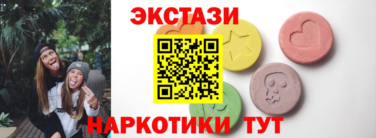 как найти закладки  Ecstasy  shop телеграм  Вход с VPN  ЭКСТАЗИ 99%  Ликино-Дулёво  Экстази Cube 