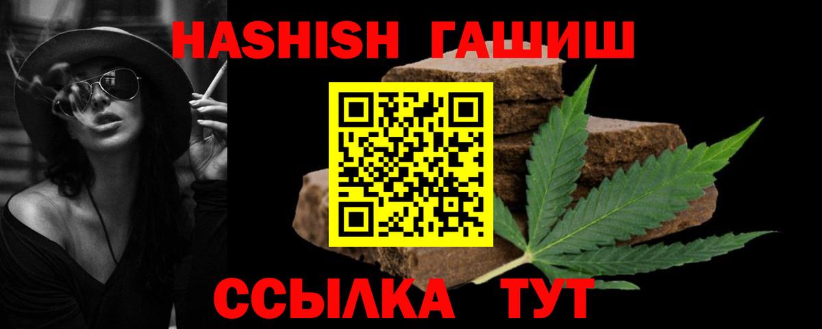 ГАШ гашик Ликино-Дулёво