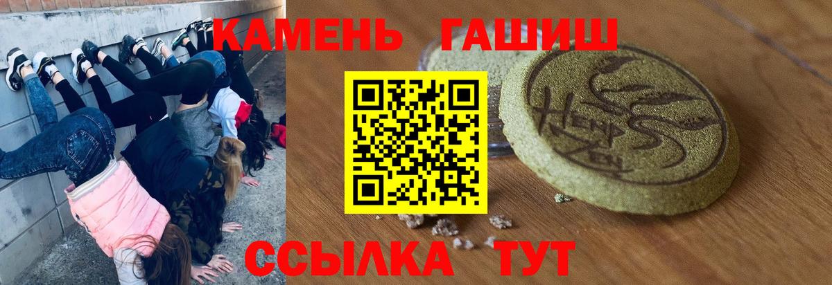 Гашиш 40% ТГК  Вход с VPN  Гашиш  Ликино-Дулёво  купить наркотики сайты  ГАШ Cannabis 