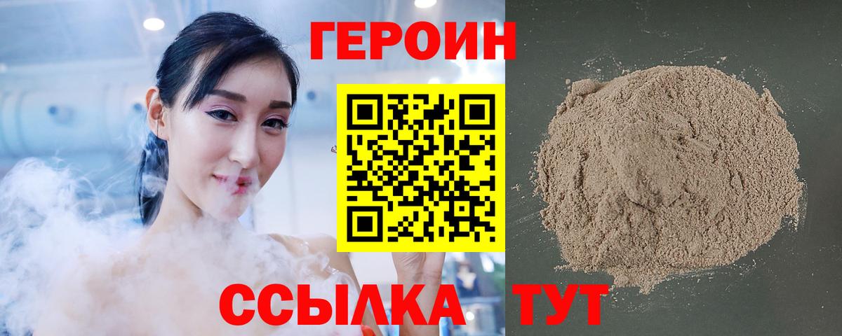 ГЕРОИН  Вход с VPN  Ликино-Дулёво  ГЕРОИН Heroin 
