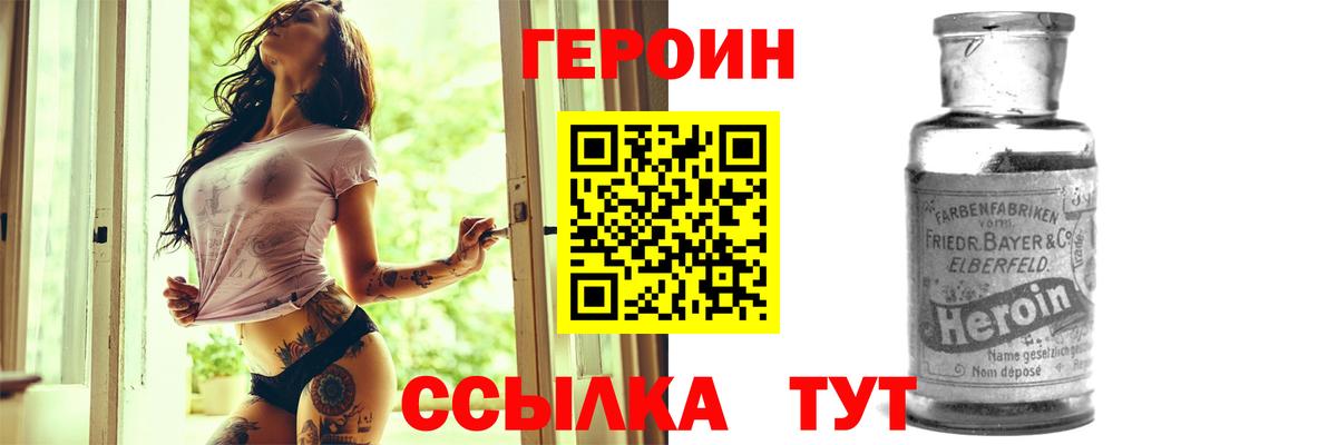 ГЕРОИН гречка Ликино-Дулёво