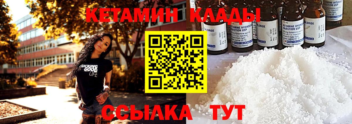 Кетамин VHQ Ликино-Дулёво