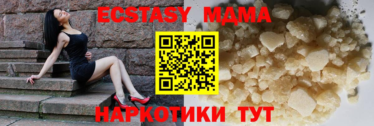 MDMA Molly Ликино-Дулёво