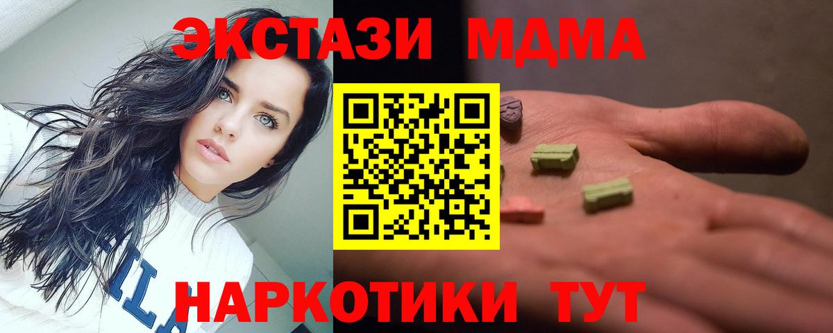 Ликино-Дулёво  MDMA crystal  MDMA VHQ  МДМА  Вход с VPN 