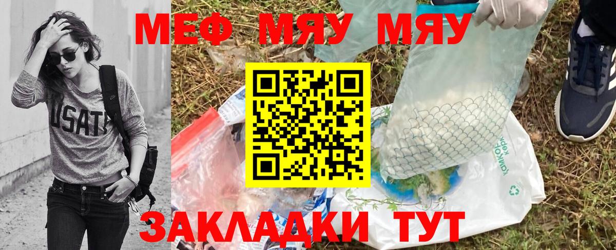 Меф  Вход с VPN  Ликино-Дулёво  Меф 4 MMC  Мефедрон мяу мяу 