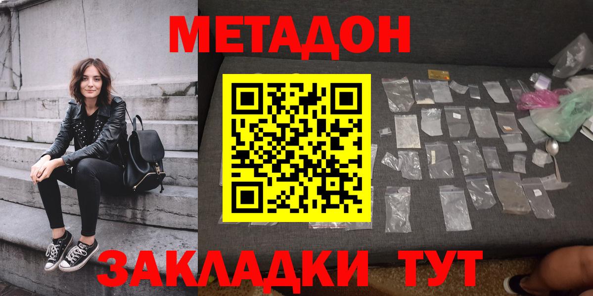 Метадон methadone  KRAKEN tor  Вход с VPN  Ликино-Дулёво  МЕТАДОН кристалл 