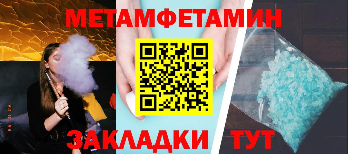 Метамфетамин Декстрометамфетамин 99.9% Ликино-Дулёво