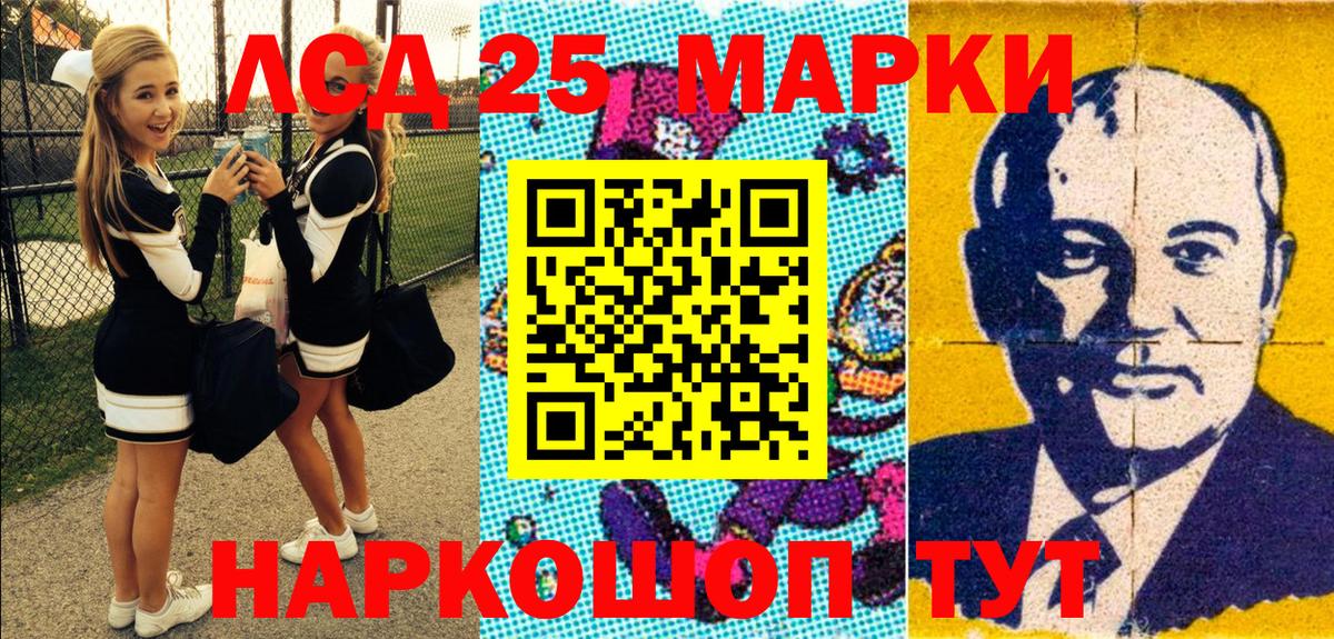 Наркотические марки  Вход с VPN  Ликино-Дулёво  цена   Наркотические марки 1500мкг 