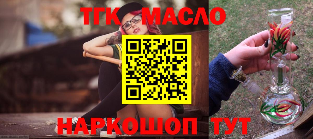 ТГК вейп с тгк Ликино-Дулёво