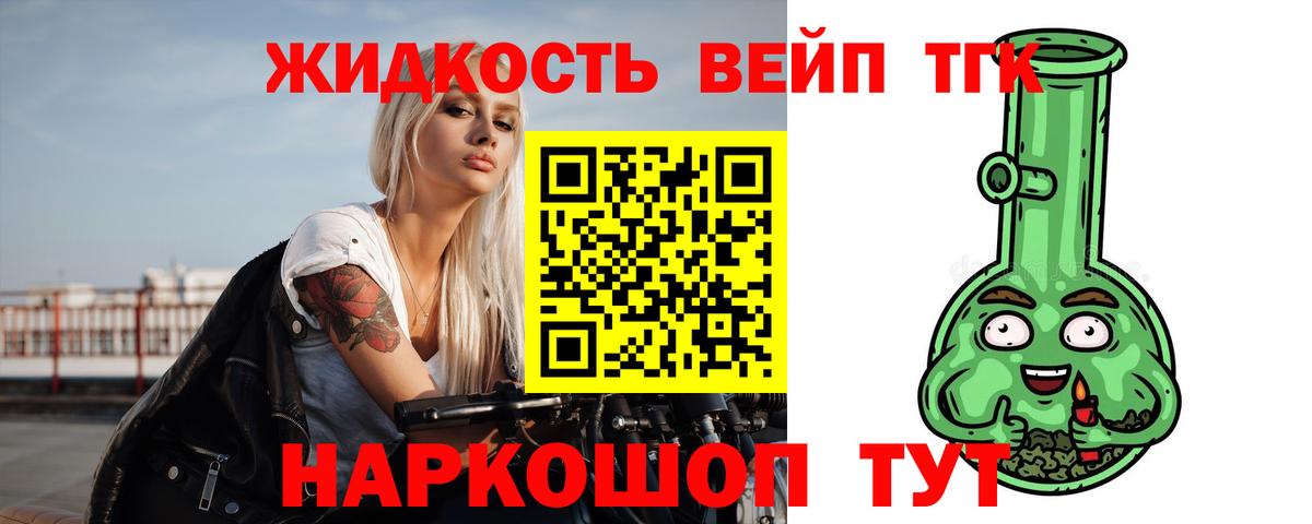 ТГК гашишное масло  Вход с VPN  Ликино-Дулёво 